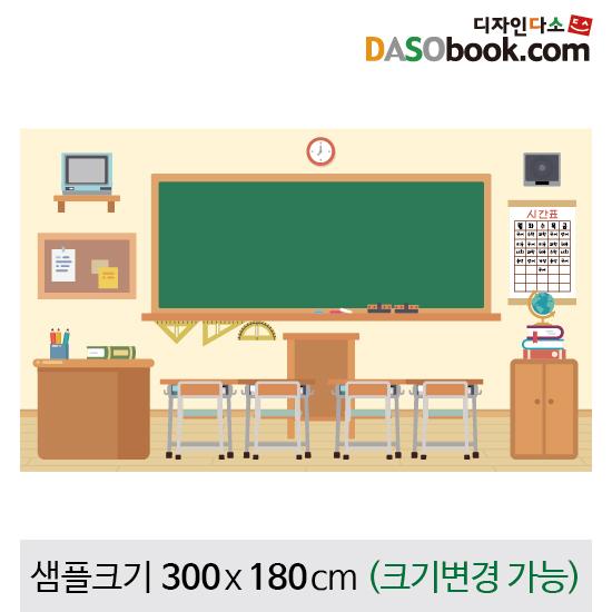 학교교실배경(칠판)현수막-002-칭찬나라큰나라