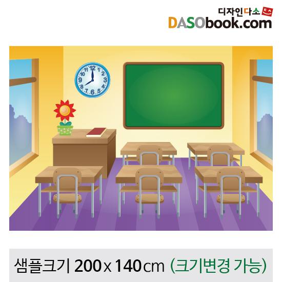 학교교실배경(칠판)현수막-003-칭찬나라큰나라