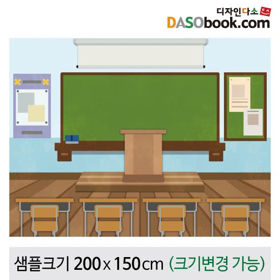 학교교실배경(칠판)현수막-005-칭찬나라큰나라