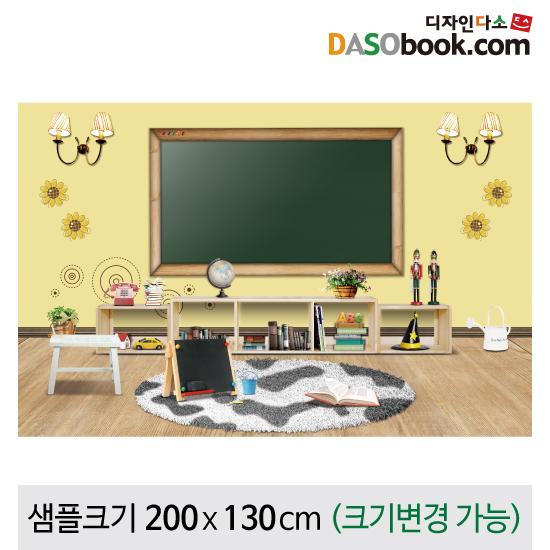 학교교실배경(칠판)현수막-006-칭찬나라큰나라