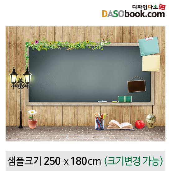 학교교실(칠판)배경현수막-010-칭찬나라큰나라