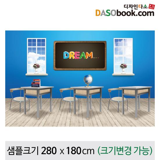학교교실(칠판)배경현수막-011-칭찬나라큰나라