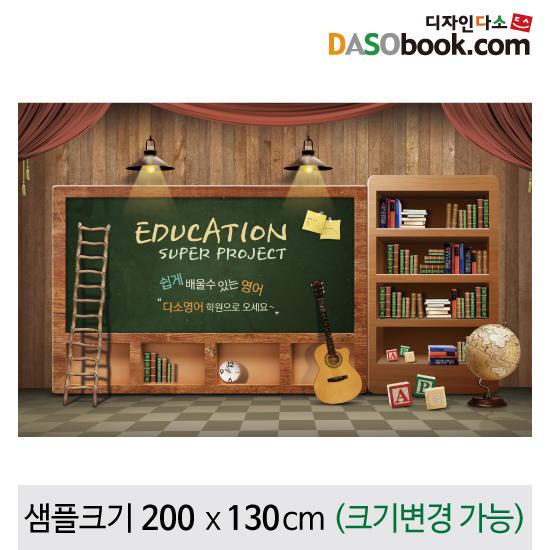 학교교실(칠판)배경현수막-012-칭찬나라큰나라