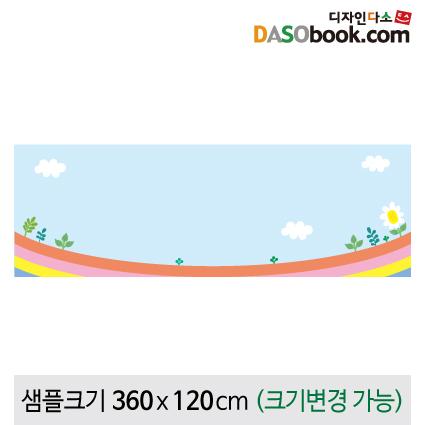 게시판꾸미기(여름환경판)현수막-002-칭찬나라큰나라