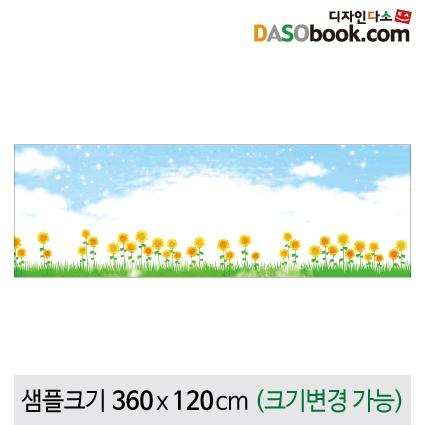 게시판꾸미기(여름환경판)현수막-012-칭찬나라큰나라