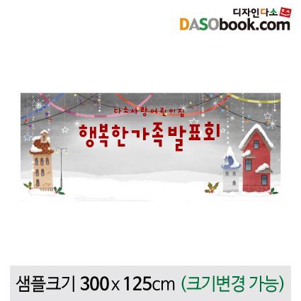 재롱잔치현수막-086-칭찬나라큰나라