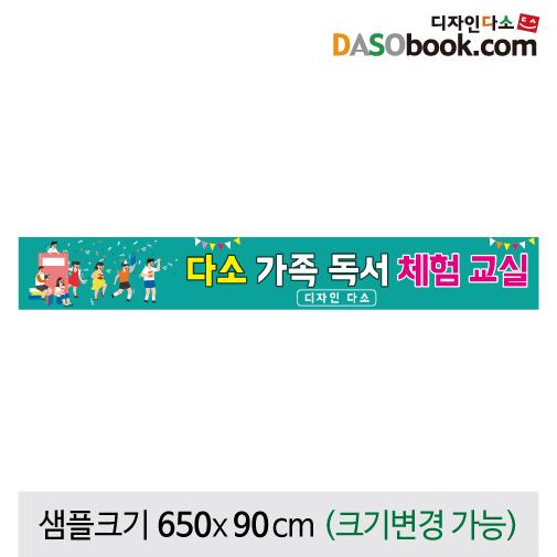 독서현수막(책)-002-칭찬나라큰나라
