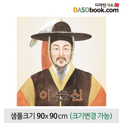 위인현수막(이순신)-004-칭찬나라큰나라