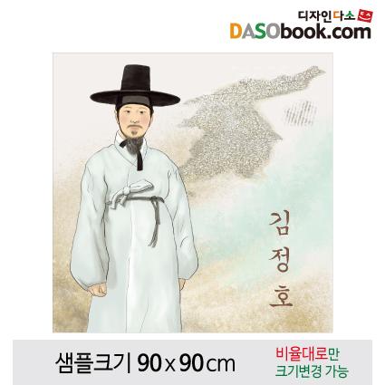위인현수막(김정호)-012-칭찬나라큰나라