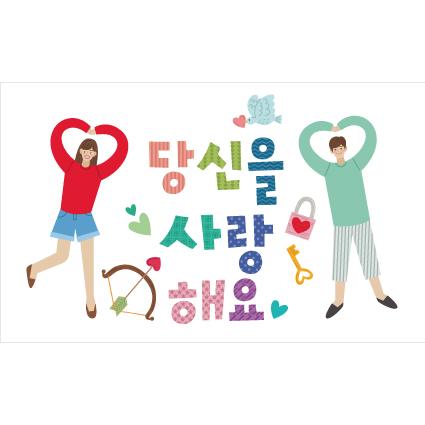 프로포즈현수막(사랑)-010-칭찬나라큰나라