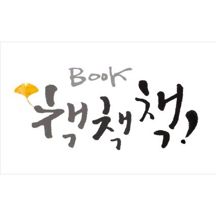 독서현수막-028-칭찬나라큰나라