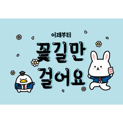 수능응원현수막-032-칭찬나라큰나라