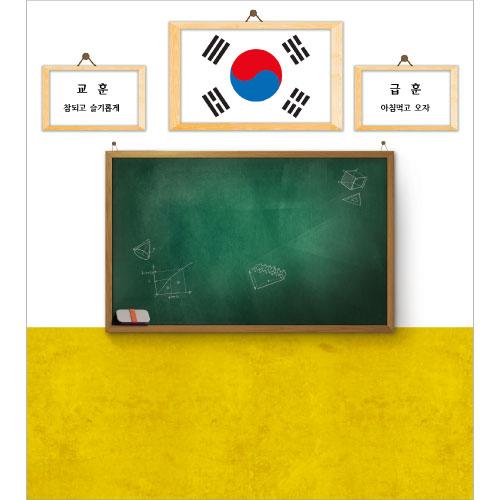 학교교실배경현수막-015-칭찬나라큰나라