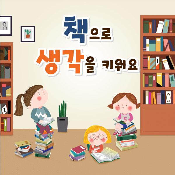 독서현수막-035-칭찬나라큰나라