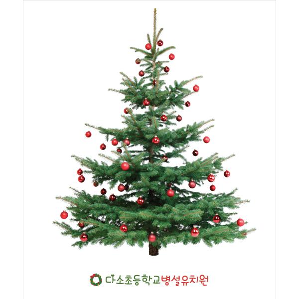 크리스마스현수막 트리 944-칭찬나라큰나라