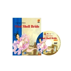 영어전래동화36 Long Ago in Korea-Mud Shell Bride(우렁각시)-칭찬나라큰나라
