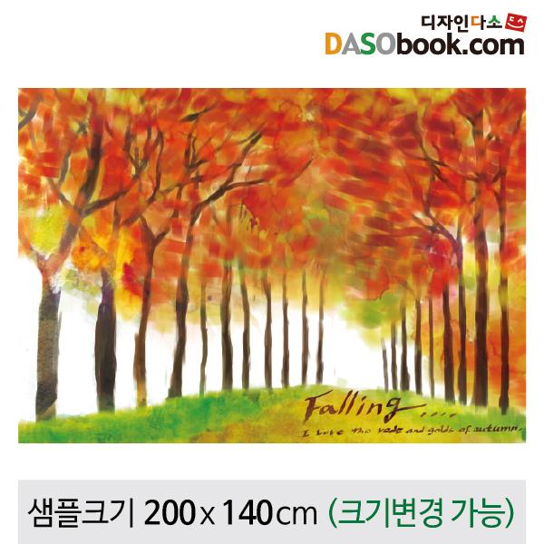가을배경현수막-041-칭찬나라큰나라