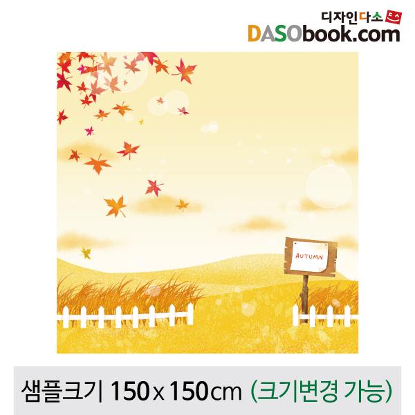 가을배경현수막-049-칭찬나라큰나라