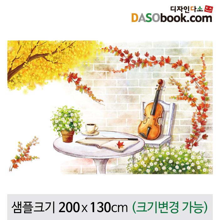 가을배경현수막-057-칭찬나라큰나라