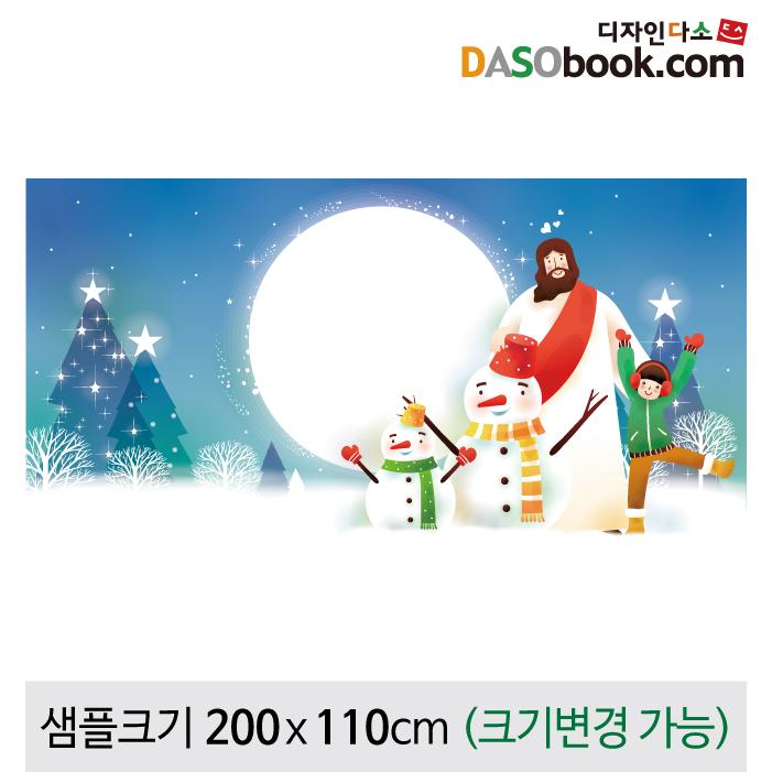 교회주일학교(겨울)유치부현수막-011-칭찬나라큰나라