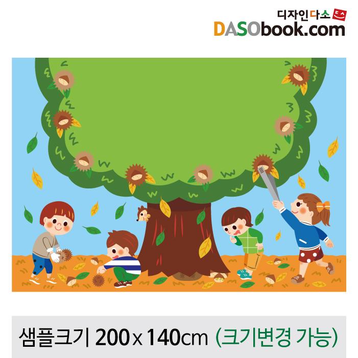 가을배경현수막(밤따기)-058-칭찬나라큰나라
