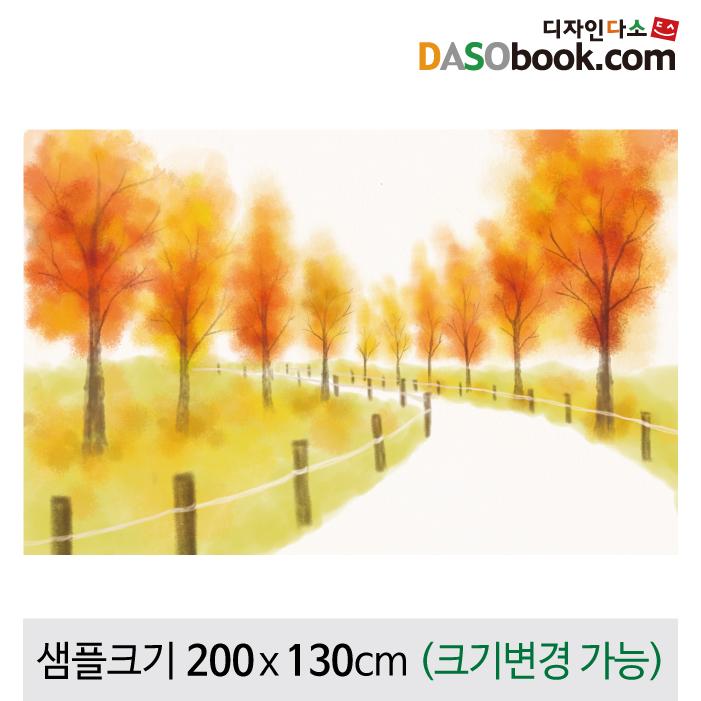 가을배경현수막-061-칭찬나라큰나라