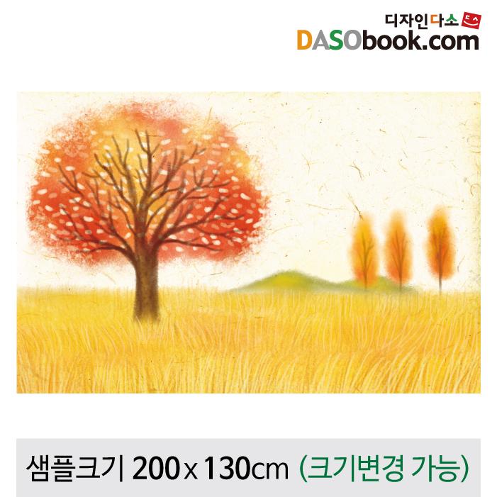 가을배경현수막-063-칭찬나라큰나라