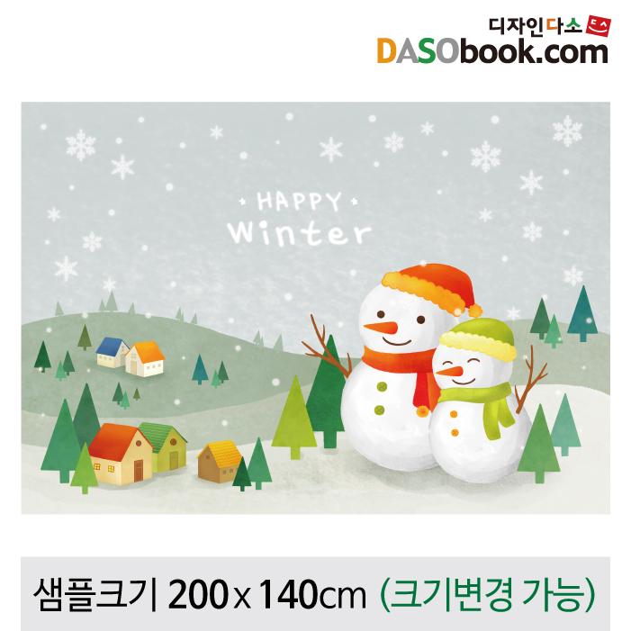 겨울배경(눈사람)현수막-044-칭찬나라큰나라