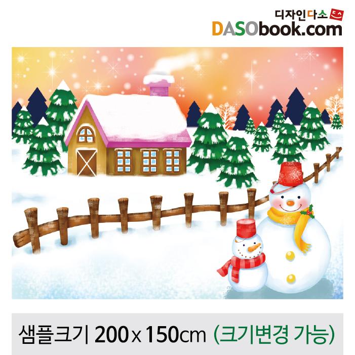 겨울배경현수막-045-칭찬나라큰나라