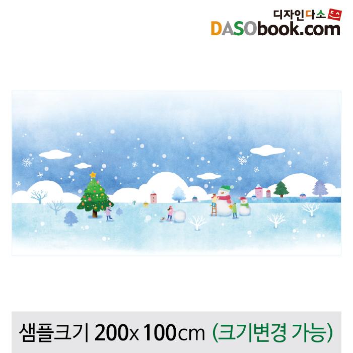 겨울배경현수막-049-칭찬나라큰나라