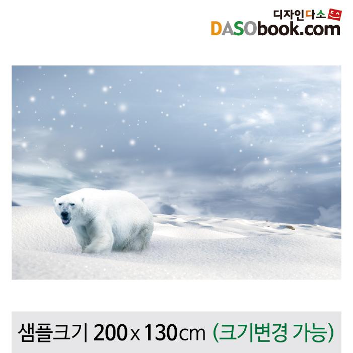 겨울배경(북극곰)현수막-052-칭찬나라큰나라