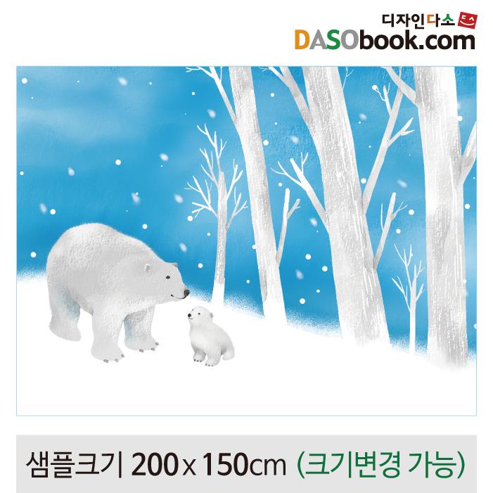 겨울배경(북극곰)현수막-053-칭찬나라큰나라