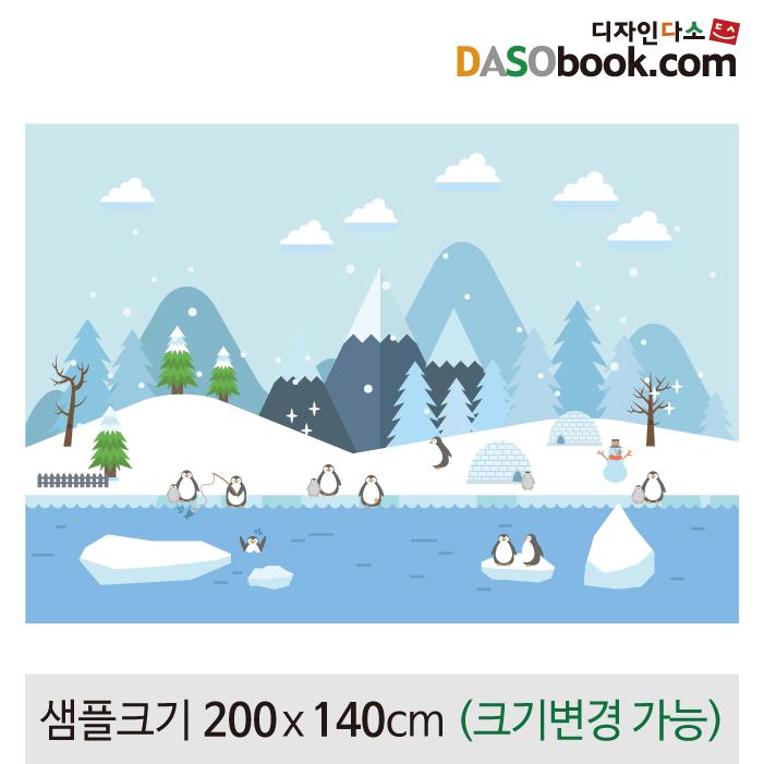 겨울배경(남극펭귄)현수막-055-칭찬나라큰나라