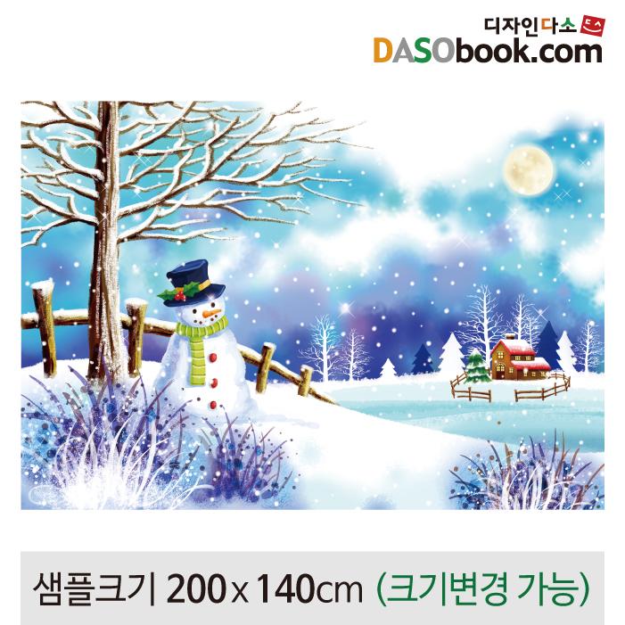 겨울배경현수막-058-칭찬나라큰나라