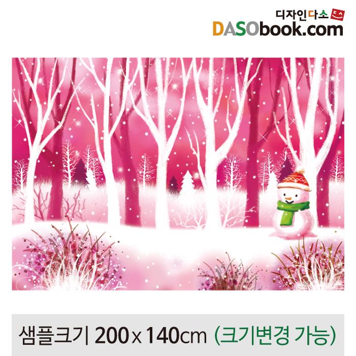 겨울배경현수막-060-칭찬나라큰나라