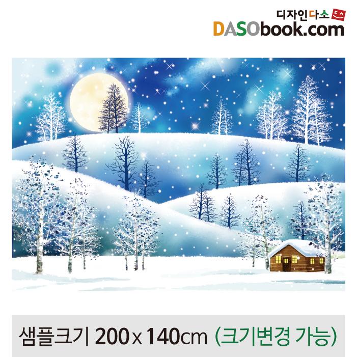 겨울배경현수막-061-칭찬나라큰나라