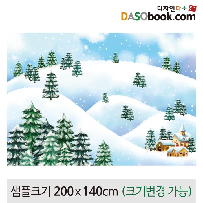 겨울배경현수막-063-칭찬나라큰나라