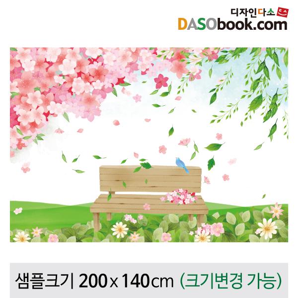 봄배경현수막-048-칭찬나라큰나라