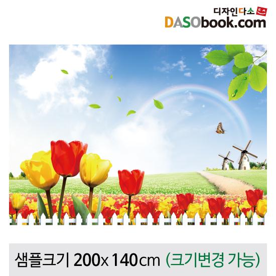 봄(튤립)배경현수막-052-칭찬나라큰나라