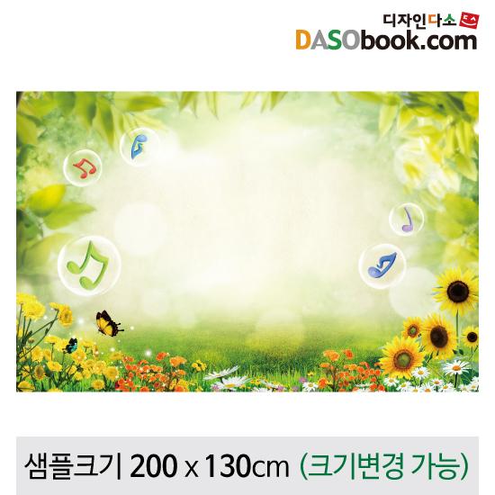 봄(포토월)배경현수막-056-칭찬나라큰나라