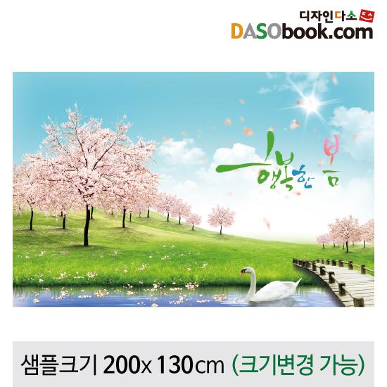 봄(벚꽃)배경현수막-060-칭찬나라큰나라