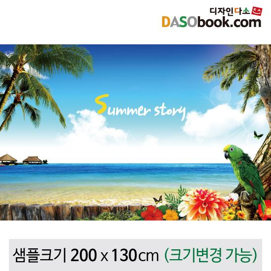 여름배경포토존포토월현수막-086-칭찬나라큰나라