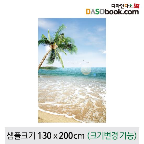 여름배경(바다)포토존포토월현수막-090-칭찬나라큰나라