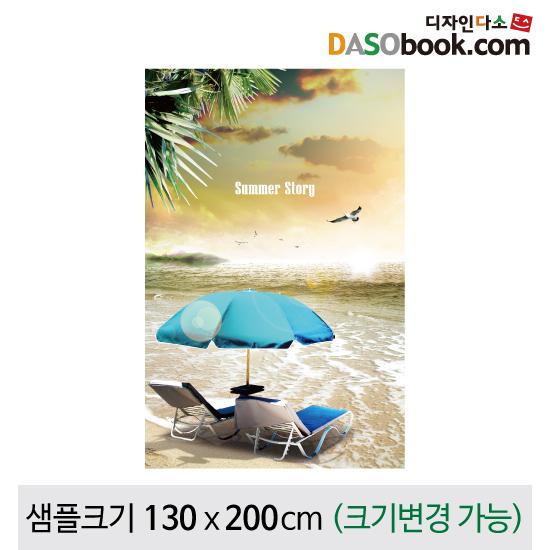 여름배경(바다)포토존포토월현수막-091-칭찬나라큰나라