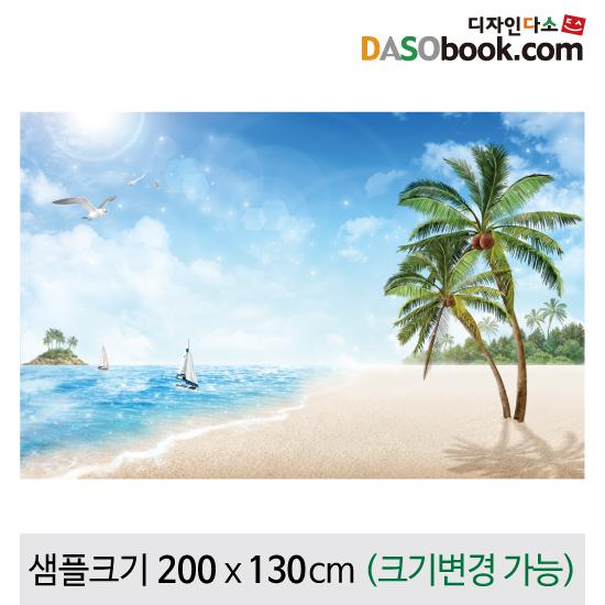 여름배경(바다)포토존포토월현수막-092-칭찬나라큰나라