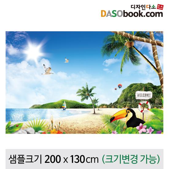 여름배경(바다)포토존포토월현수막-094-칭찬나라큰나라
