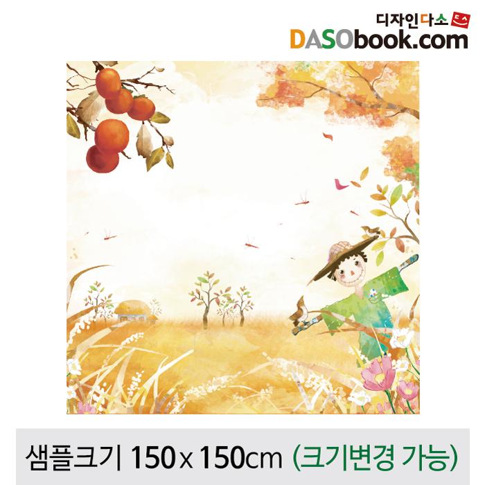 가을배경현수막-065-칭찬나라큰나라