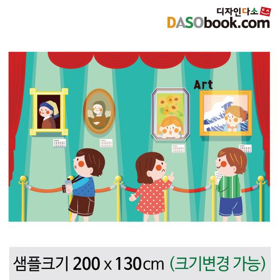 미술관배경현수막-002-칭찬나라큰나라