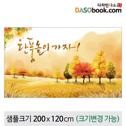 가을배경현수막-080-칭찬나라큰나라