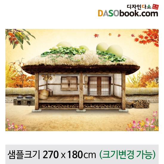 [흥부와놀부]동화배경현수막-039-칭찬나라큰나라